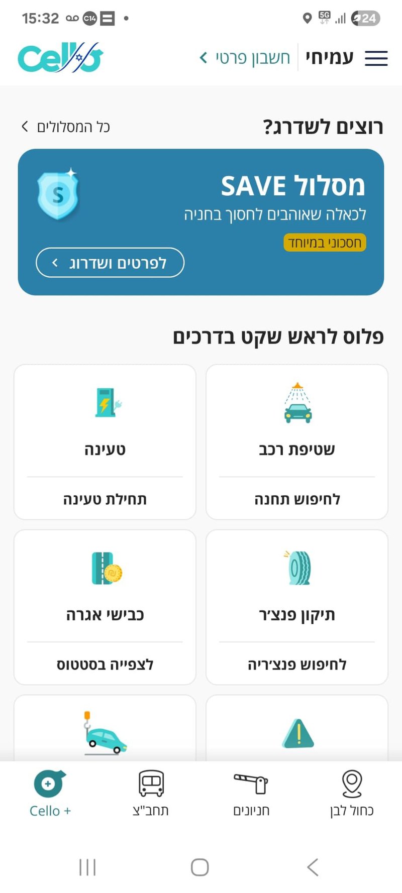 Cello app